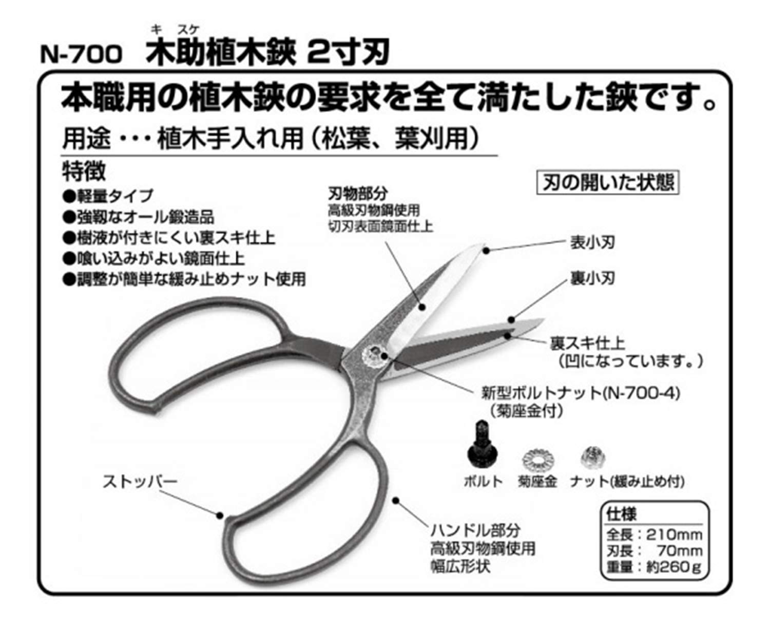 木バサミ　平考行作　松葉刈4寸刃　黒打 498011.jpg